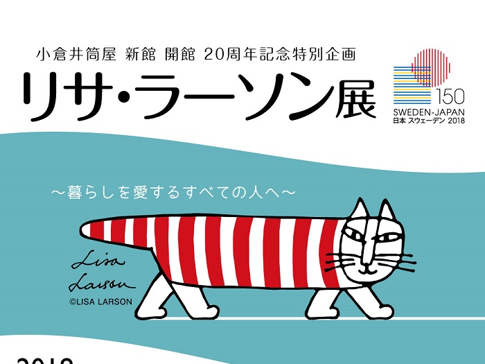 Lisa Larson Exhibition 2018 (Kokura)