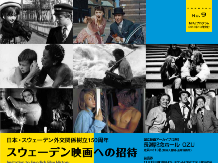 Invitation to Swedish Film History at the 150th Anniversary of Sweden-Japan Diplomatic Relations