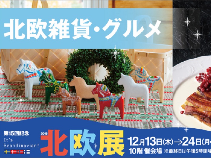 It’s Scandinavian! 15th Scandinavian Fair 2018