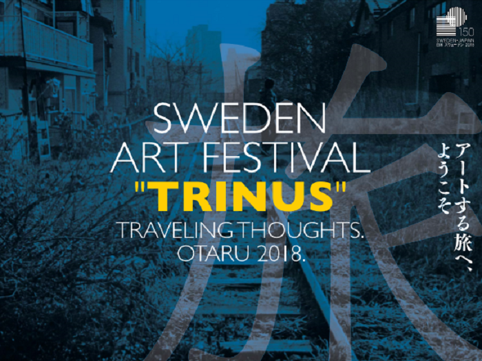 スウェーデン芸術祭 IN 小樽 2018　