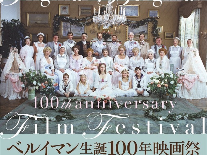 ベルイマン生誕100年映画祭